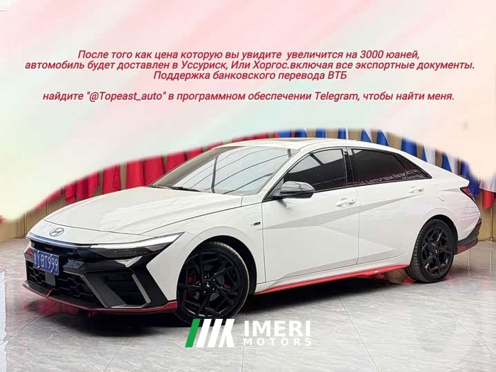 Hyundai Elantra 2023 240TGDi DCT N Line LUX Luxury - ავტომობილი ჩინეთიდან