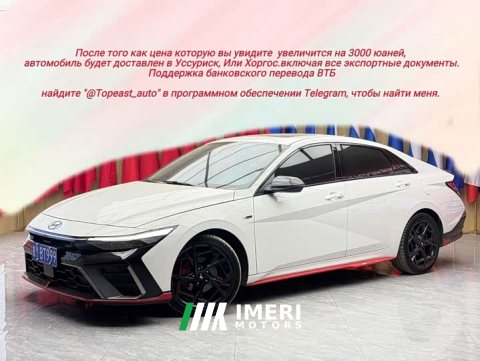 2024 Hyundai Elantra 2023 240TGDi DCT N Line LUX Luxury - ავტომობილი ჩინეთიდან