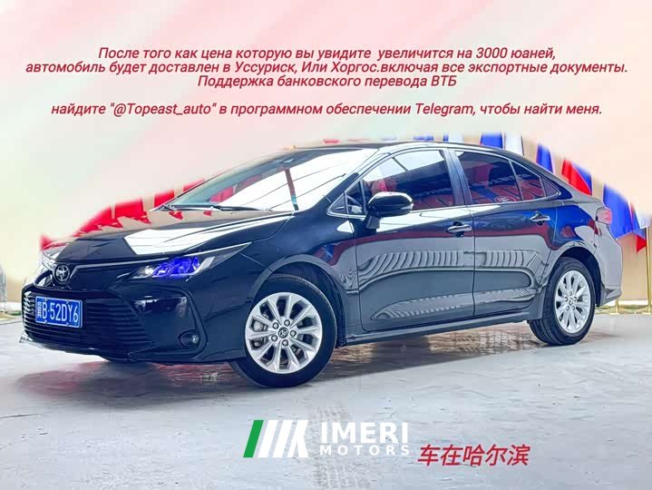 Toyota Corolla 1.2T S-CVT Pioneer Plus - ავტომობილი ჩინეთიდან