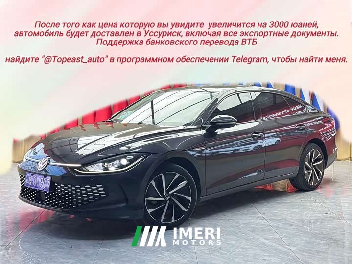 Volkswagen Lingdu L 280TSI DSG Ultra Spicy Flagship