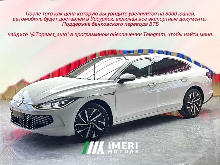 Volkswagen Lingdu 2023 Lingdu L 280TSI DSG Ultra Spicy Flagship Edition - ავტომობილი ჩინეთიდან