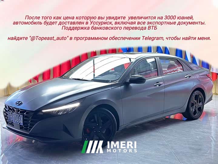Hyundai Elantra 1.5L CVT 20th Anniversary Edition