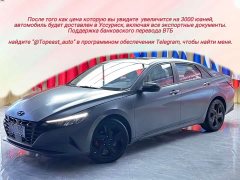 Hyundai Elantra 2022 1.5L CVT 20th Anniversary Edition - ფოტო 1