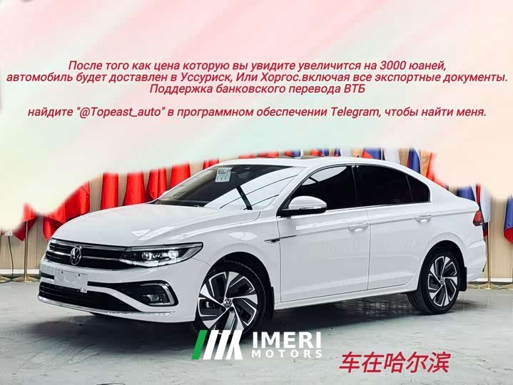 Volkswagen Bora 280TSI DSG Respect Edition - ავტომობილი ჩინეთიდან