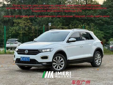 2022 Volkswagen T-ROC Tanyue 2021 280TSI DSG FWD Elite Smart Connected Edition - ავტომობილი ჩინეთიდან