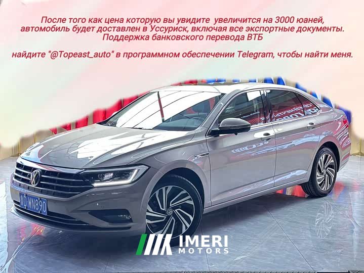Volkswagen Sagitar 2021 280TSI DSG Luxury Smart Connected Edition - ავტომობილი ჩინეთიდან