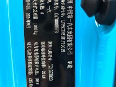 FAW Besturn Xiaoma 170km Vitality Edition - ფოტო 16