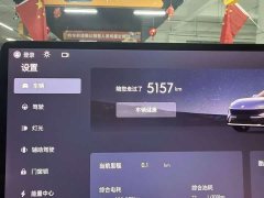 Buick Zhijing L7 Extended Range Avvia - ფოტო 14
