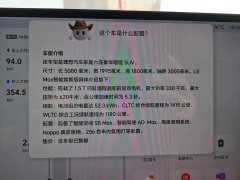 Li Auto L8 Max Intelligent Refresh Edition - ფოტო 17