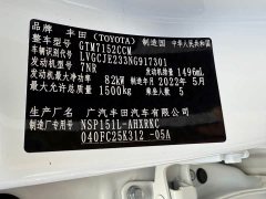 Toyota Yaris L Zhixuan X 1.5L CVT Leading Plus Edition - ფოტო 18