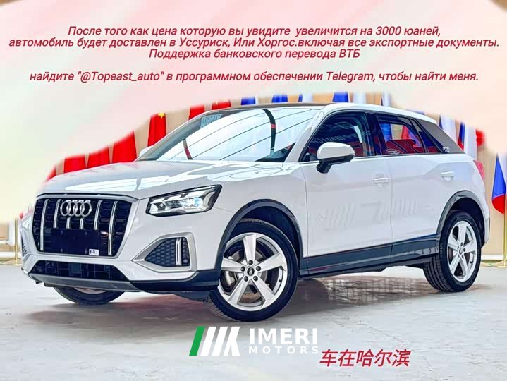 Audi Q2L 35 TFSI Dynamic Entry - ავტომობილი ჩინეთიდან