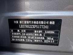 Geely Xingyue L 2024 2.0TD High-Power Automatic FWD Horizon Edition - ფოტო 15
