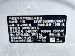 BMW 3 Series Facelift 320Li M Sport Package - ფოტო 18