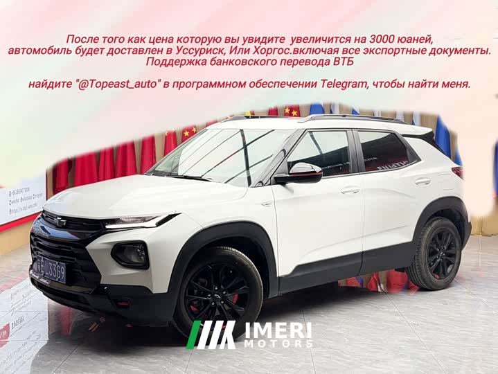 Chevrolet Trailblazer 435T Redline CVT FWD Sharp Edition National VI