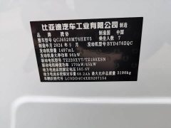 Denza BYD Denza D9 DM-i 980 Four-Wheel Drive Flagship - ფოტო 17