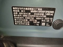 BMW MINI COUNTRYMAN Facelift II 1.5T COOPER ALL4 Connoisseur - ფოტო 14