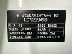 Geely Emgrand X6 2021 PRO 1.4T Automatic Luxury - ფოტო 7