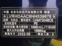 Mazda CX-30 2021 2.0L Automatic Jia Yue Edition - ფოტო 11