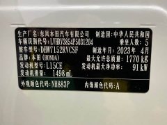 Honda XR-V 1.5L CVT Trend Edition - ფოტო 7