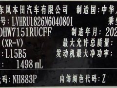 Honda XR-V 2021 1.5L CVT Comfort - ფოტო 15