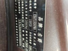 SAIC MG5 2023 Facelift 180DVVT Manual Fashion Edition - ფოტო 12