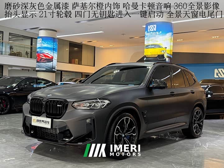 BMW X3 M 2022 X3 M Thunder Edition