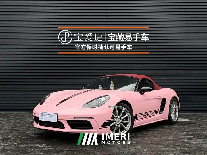 Porsche 718 2022 Boxster 2.0T - ავტომობილი ჩინეთიდან