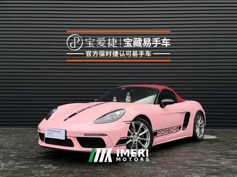2025 Porsche 718 2022 Boxster 2.0T - ავტომობილი ჩინეთიდან