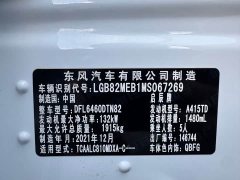 Nissan Arrizo DV 260T Dark Horse Edition Idol - ფოტო 15