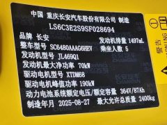 Deepal Deep Blue S07 215Max Huawei Qiankun Smart Driving ADS SE Extended Range Version - ფოტო 4