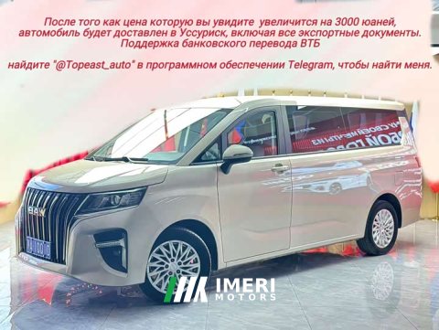 2023 Beijing Ruisheng Wangpai M7 2.0L Automatic Long-wheelbase Business 7-seater - ავტომობილი ჩინეთიდან