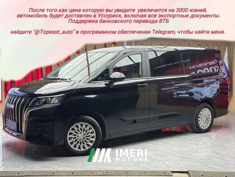 2023 Beijing Ruisheng Wangpai M7 2.0L Long Wheelbase Business 7-Seater - ავტომობილი ჩინეთიდან