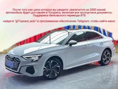 Audi A3 A3L Limousine 35 TFSI Luxury Sport - ფოტო 1