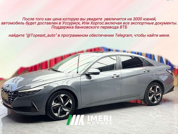 Hyundai Elantra 2022 1.5L CVT GLX Elite - ავტომობილი ჩინეთიდან