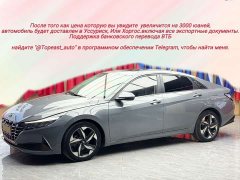 Hyundai Elantra 2022 1.5L CVT GLX Elite - ფოტო 1