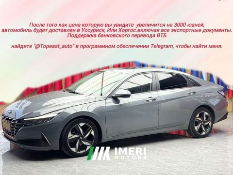 2023 Hyundai Elantra 2022 1.5L CVT GLX Elite - ავტომობილი ჩინეთიდან