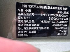 Xiaomi SU7 Quad Motor Max Founder Edition - ფოტო 16