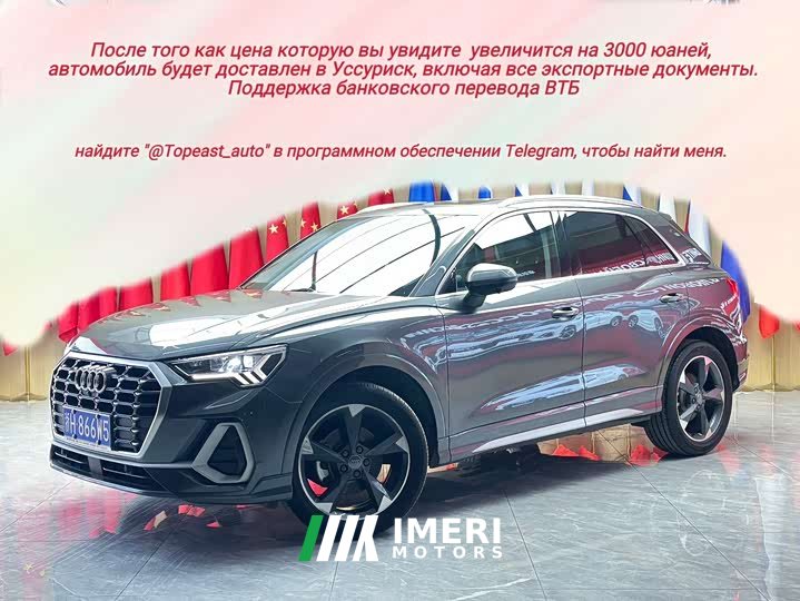 Audi Q3 35 TFSI Fashion Dynamic - ავტომობილი ჩინეთიდან