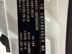 Haval H6 2021 National Trend 1.5T Automatic Champion Edition - ფოტო 19