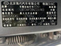 Hyundai Elantra 2022 1.5L CVT 20th Anniversary Edition - ფოტო 10