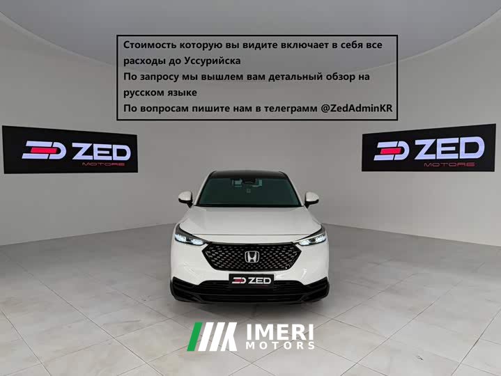 Honda XR-V 2023 1.5L CVT Trend Edition - ავტომობილი ჩინეთიდან