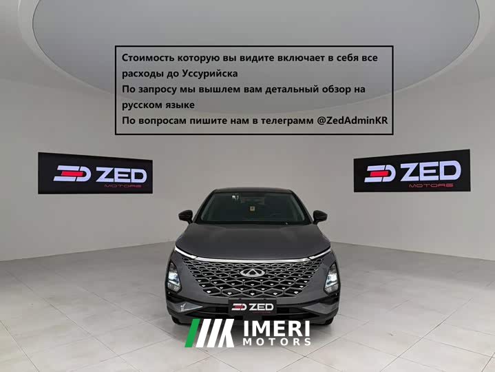 Omoda 1.5T CVT Frontier Edition