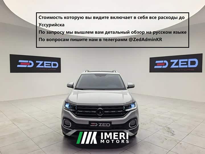 Volkswagen Tanyoung 1.5L Automatic Smart Connected Edition