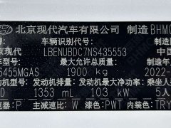 Hyundai Beijing Hyundai ix35 2021 240TGDi DCT 2WD GLS Leading Edition - ფოტო 13