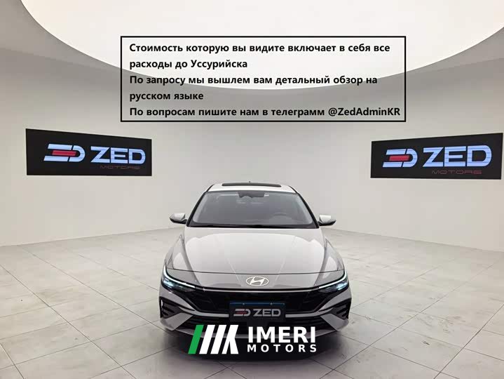 Hyundai Elantra 1.5L CVT Luxury - ავტომობილი ჩინეთიდან