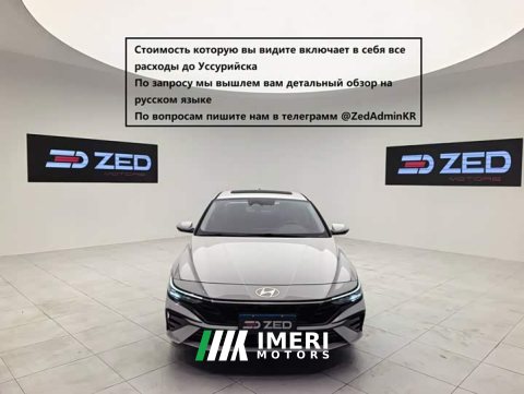 2023 Hyundai Elantra 1.5L CVT Luxury - ავტომობილი ჩინეთიდან