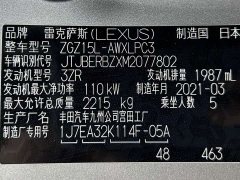 Lexus NX 2020 200 AWD Sharp Luxury Edition National V - ფოტო 16