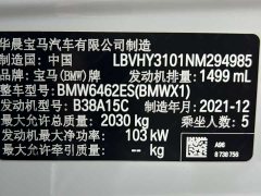 BMW X1 sDrive20Li Premium - ფოტო 17