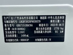 Honda Vezel 1.5L CVT Elite - ფოტო 13
