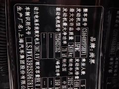 SAIC Changan Uni-T H5 Extended Range Max - ფოტო 17
